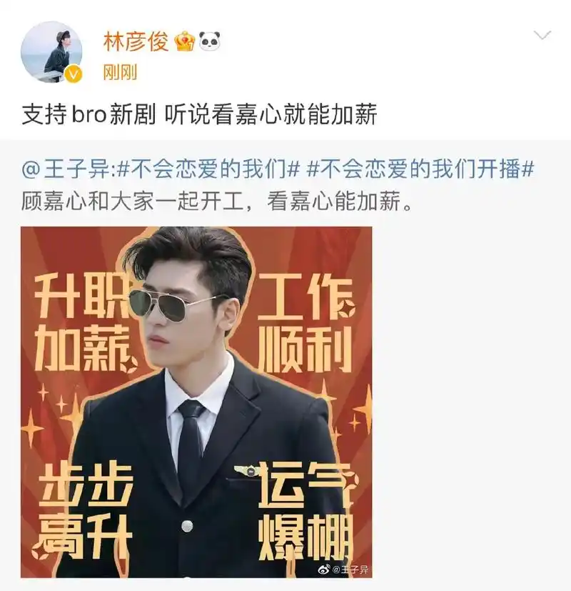 林彦俊 的回归,#ninepercent 的热搜,#黄明昊 - 抖音