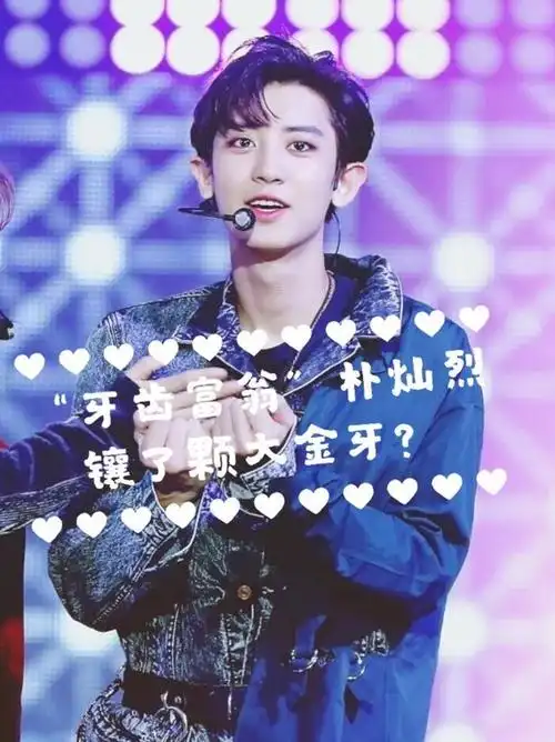 "牙齿富翁"朴灿烈,别人都是镶烤瓷牙,他却镶了颗大金牙