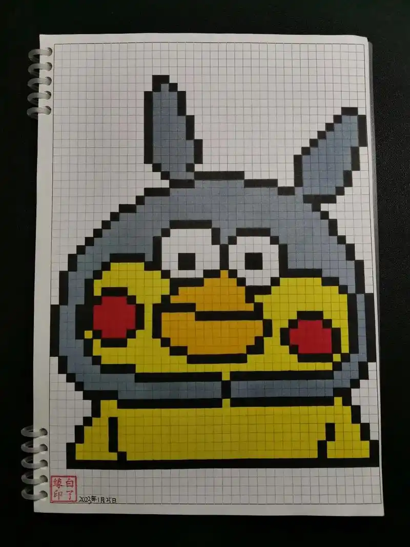 像素画  小刘鸭 93临摹非原创93啊魣- 94a4网格本  - 抖音