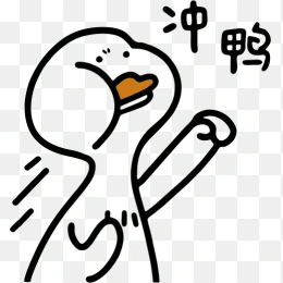 卡通冲鸭