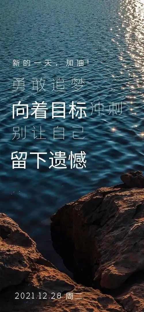 激励自我的早安图片语录梦想就是永不停歇的热爱与疯狂