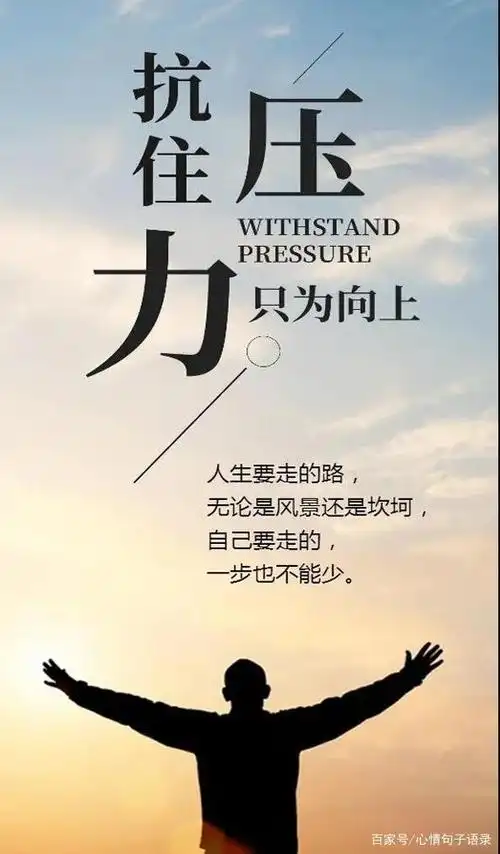 致拼搏路上的自己:给自己一句努力的话