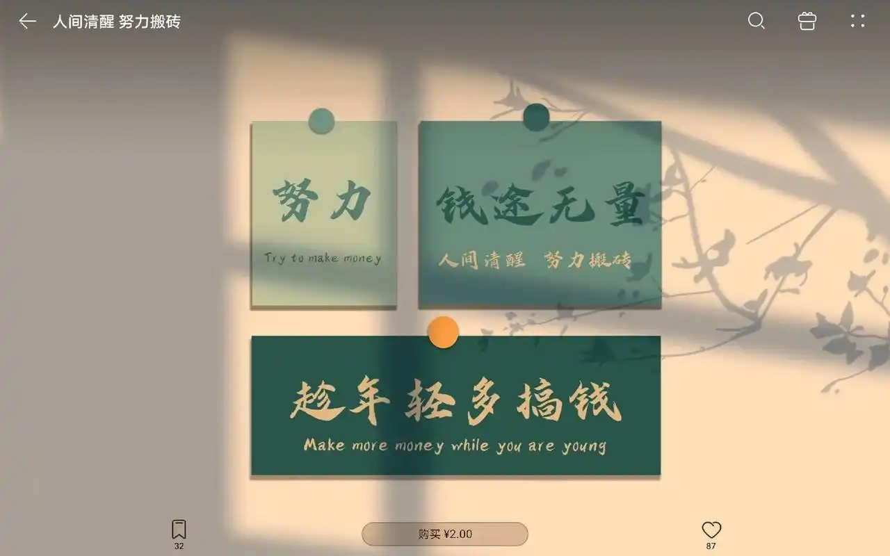 文字控壁纸,快来看一下有没有你心爱的? - 抖音