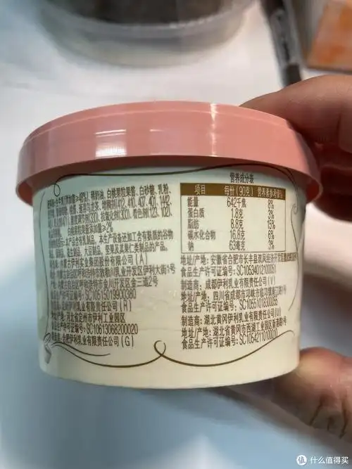 伊利甄稀白桃乌龙冰激淋