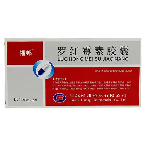 罗红霉素胶囊