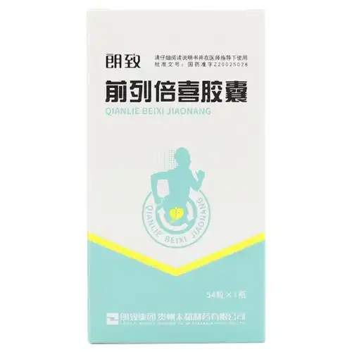 4g*54粒*1瓶/盒 湿热瘀阻 小便不利 淋漓涩痛 前列腺炎 前列腺增生