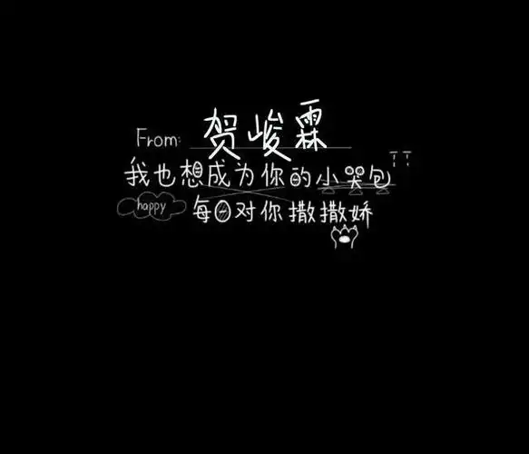时代少年团贺峻霖语录|浪漫,温柔,细腻