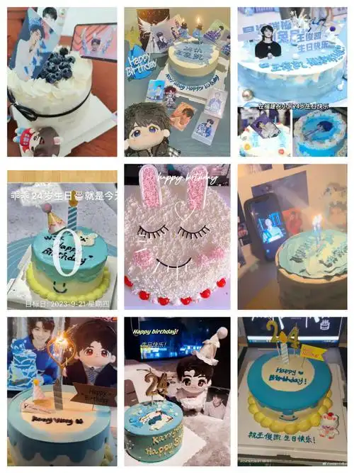 王俊凯粉丝的仪式感98来自全国各地的小螃蟹用生日蛋糕给心爱的男孩