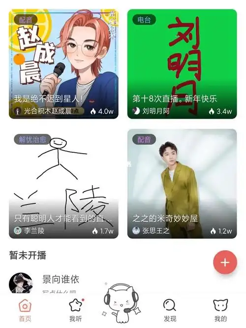 弋凡和林予曦还在克拉直播两个耳朵实在承受不住在大飞直播间听某某的