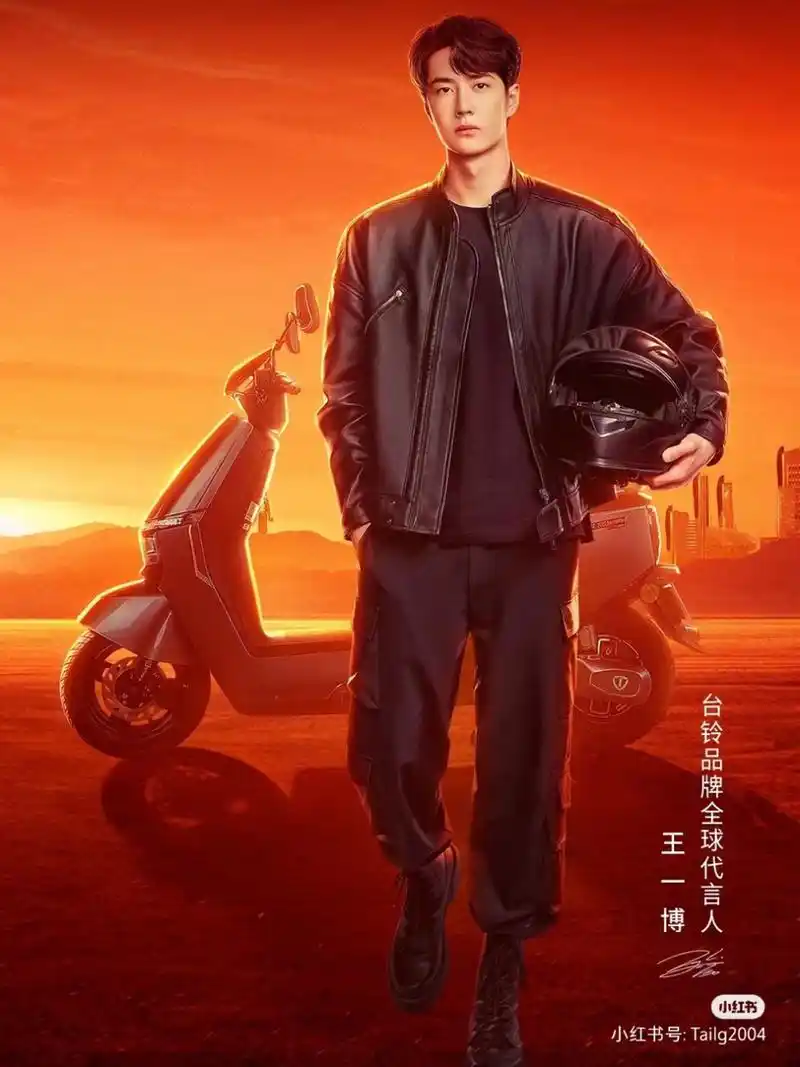 坚定携手,续航未来,恭喜酷盖王一博 成为台铃全新品牌代言人,一起用