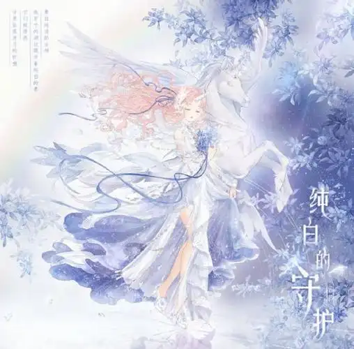 奇迹暖暖十二星座女神 唯美梦幻十足,天秤座拥有天使的翅膀