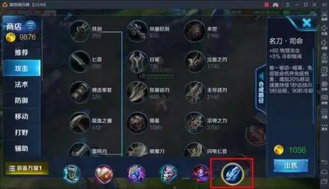 王者荣耀复活甲怎么买