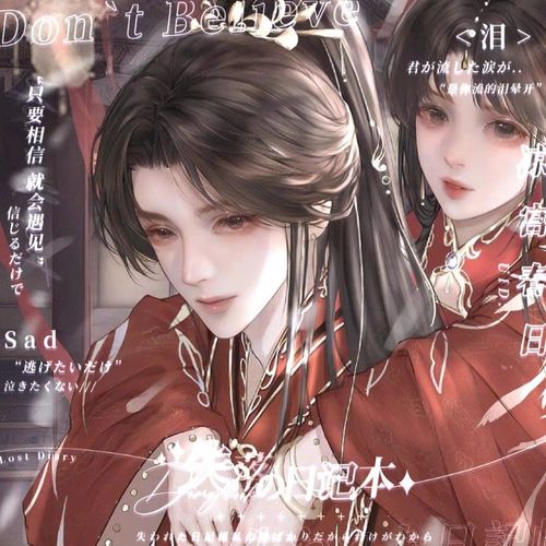 原创头像  古风情侣头像 情愿  未流 散图