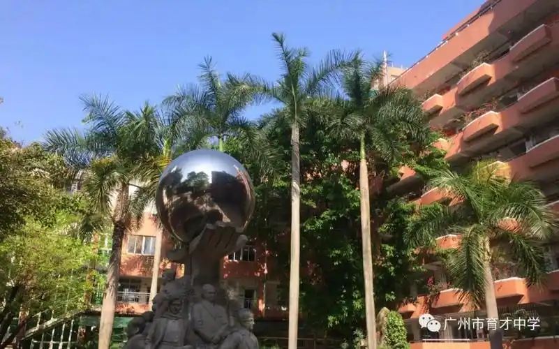 广州市育才中学2018年初,高中特长生咨询交流活动公告|163_手机网易网