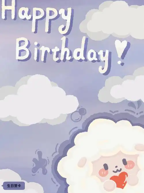 卡通插画风生日贺卡