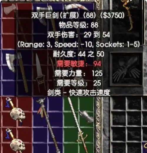 暗黑破坏神2地材不对符文白费底材你选对了么