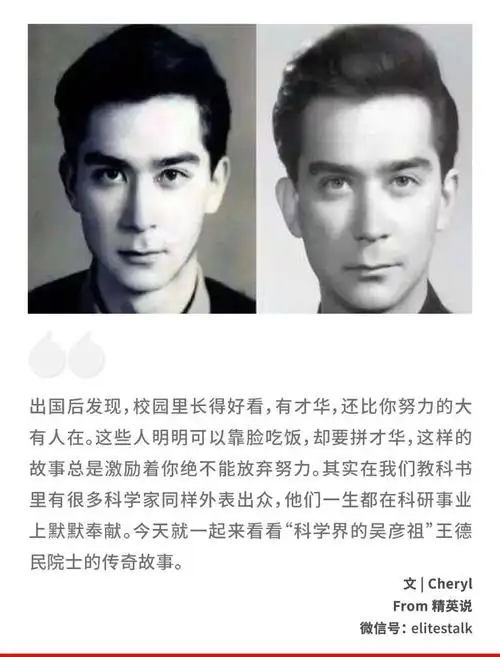 撞脸吴彦祖的中国最帅科学家却甘当石油工50年有才华的人从不谈长相