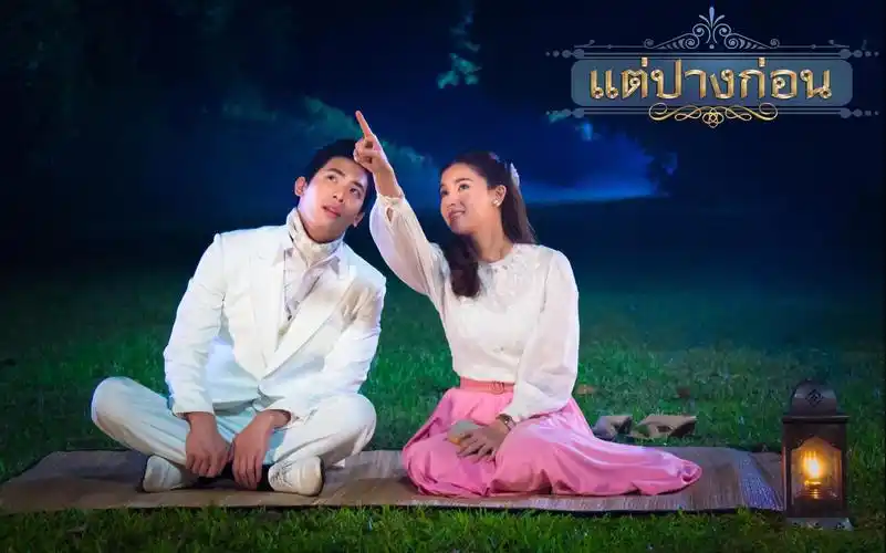 泰剧中字三世情缘2017第三版预告非正式版tls字幕组