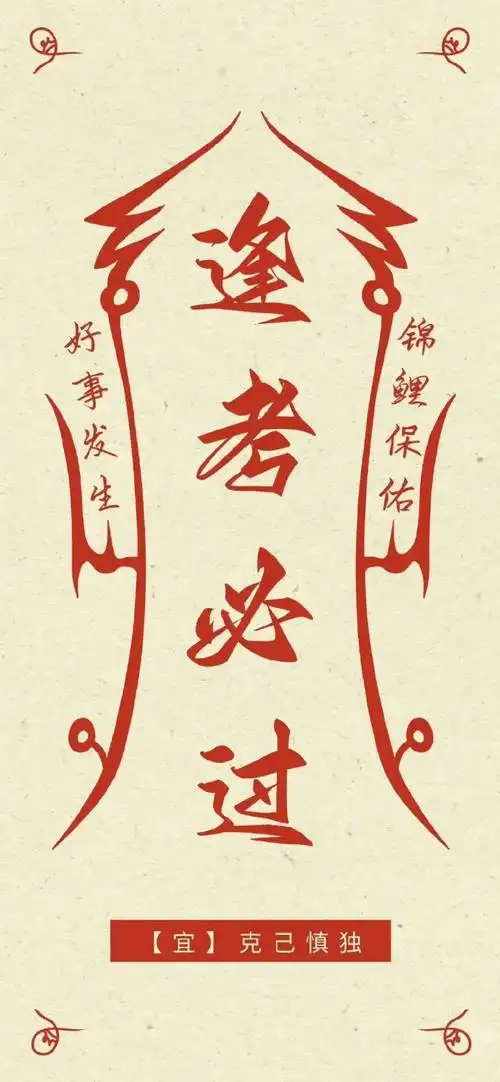 好运星座#转发这个逢考必过符,必有好运~保佑2023年所有考试都能亢妹