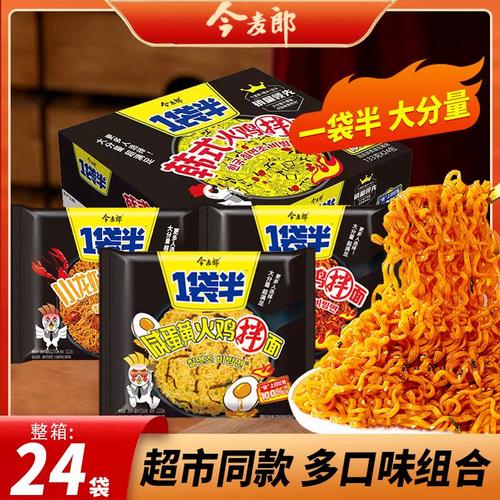 今麦郎一袋半火鸡面24袋整箱韩式火鸡面泡面袋装宵夜速食拌面