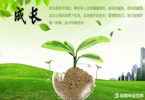 形容成长的成语及解释