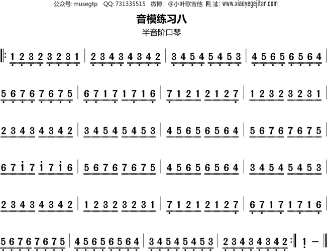 音模练习 八 | 半音阶口琴