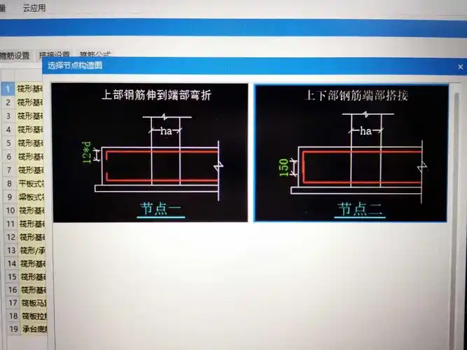 请问一下正常的筏板封边搭接是多少我再16g101上没找到