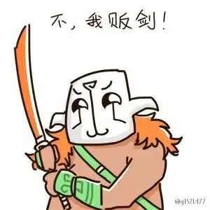 dota2趣味漫画制杖完整版 今天你制杖了么?