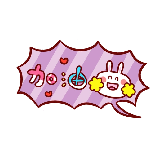 加油艺术字图片大全