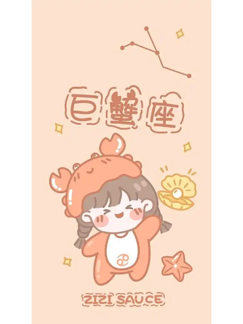 超可爱的星座壁纸之巨蟹座77 后面几期也给大家来一波星座分享