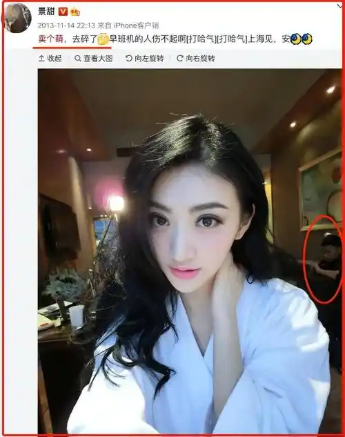 不久后,景甜接受采访,大胆承认"对方是男友",还夸赞对方"很贴心,不止