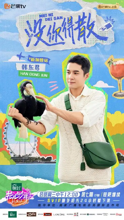 97秦岚|陈柏霖|江疏影|李斯丹妮|古力娜扎|韩东君|赵昭仪|丁程鑫