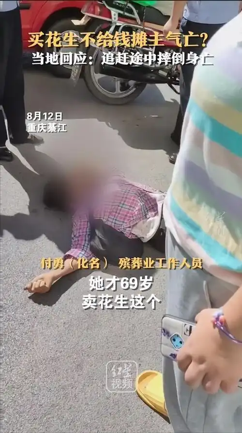 视频中一名女子倒地不起,有人上前为其解开纽扣透气.