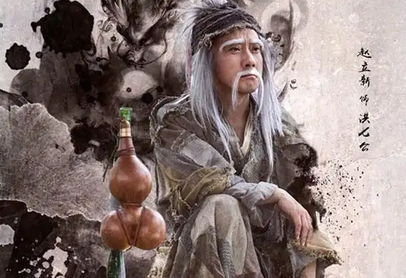 射雕英雄传洪七公扮演者是谁介绍 武功盖世经历非凡