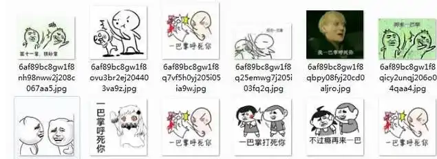 一巴掌打死你表情包高清版