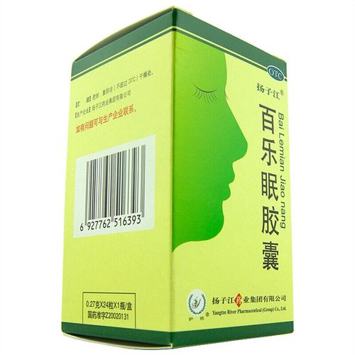 扬子江 百乐眠胶囊 0.