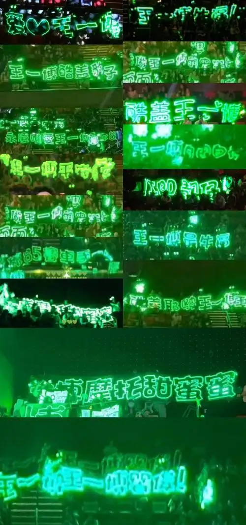 王一博应援色绿色##王一博粉丝小摩托