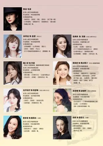 直播预告八美图人艺女演员们的本格戏剧之路