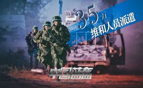 中国蓝盔海报 3 poster