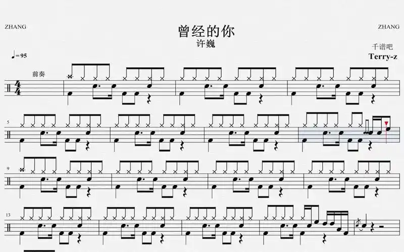 13.动态鼓谱 许巍 曾经的你 动态鼓谱 静态鼓谱(pdf jpg)