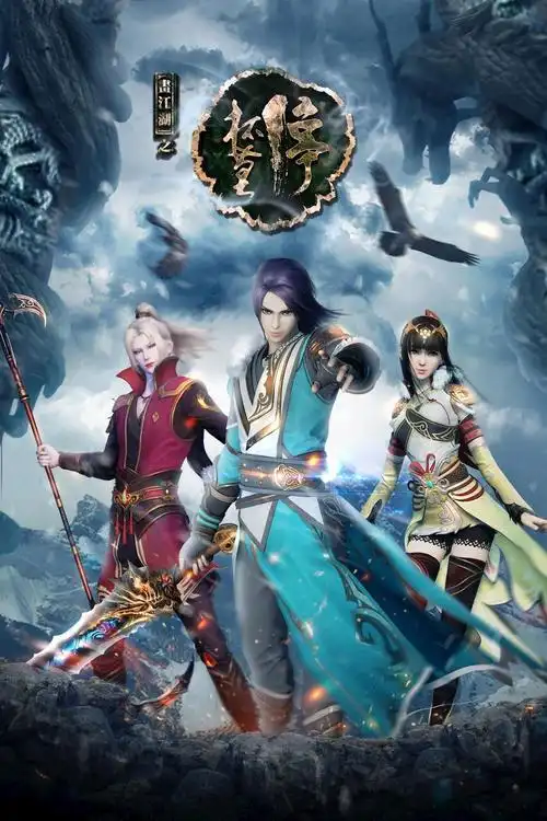 国产动漫前十大巅峰之作