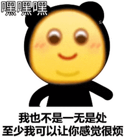 除了好看 一无是处表情包 - 除了好看 一无是处微信表情包 - 除了好看