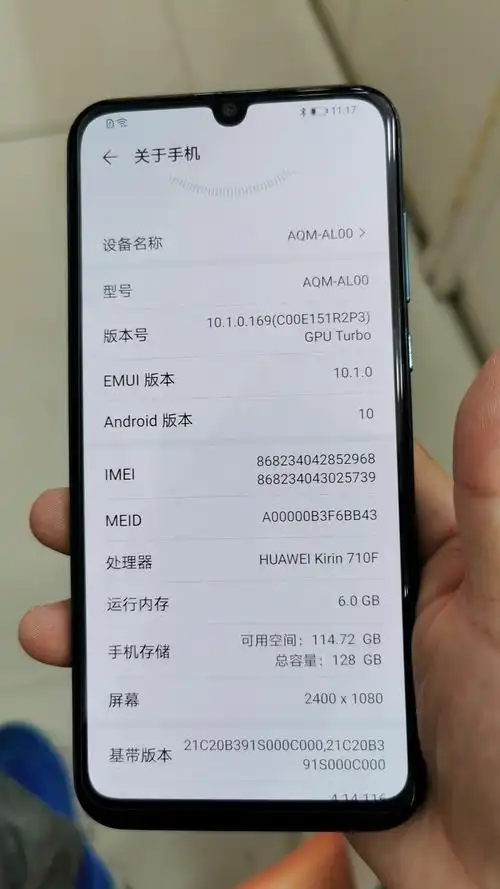 华为【畅享 10s】8成新