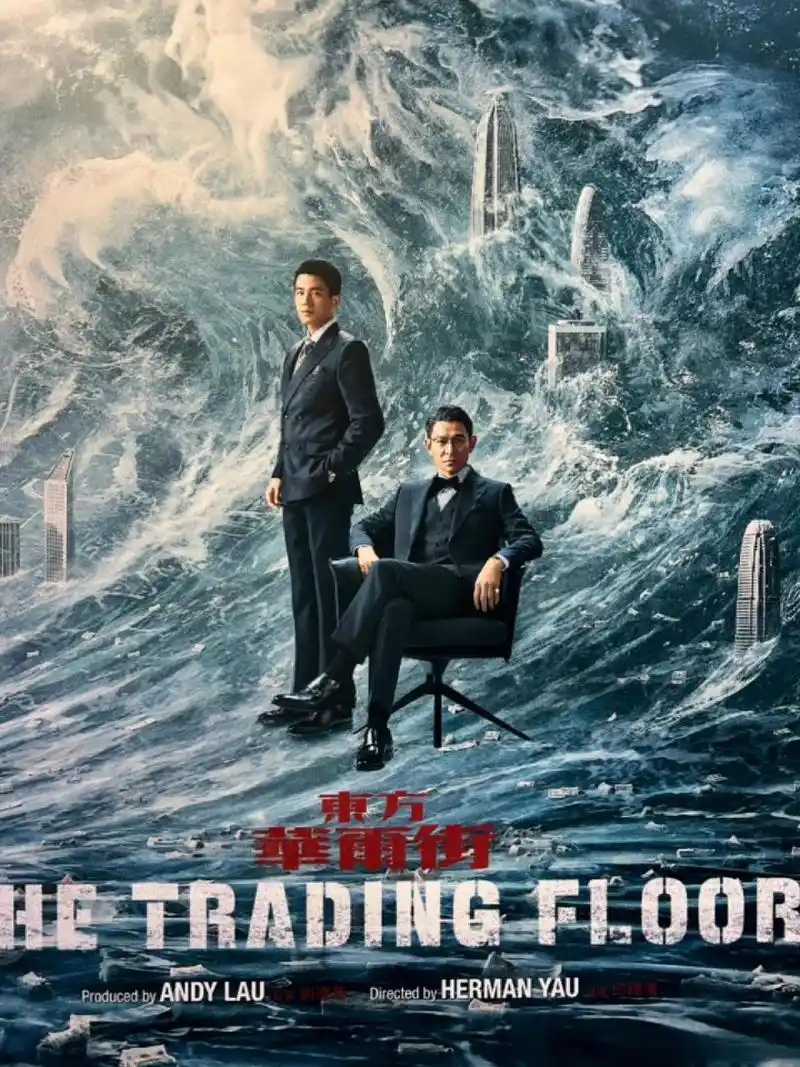 刘德华2023年电影新海报