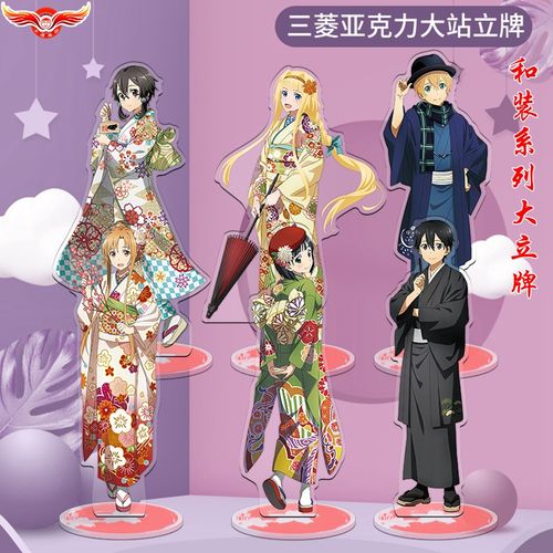 刀剑神域爱丽丝桐谷和人尤吉欧亚丝娜动漫游戏周边亚克力大站立牌