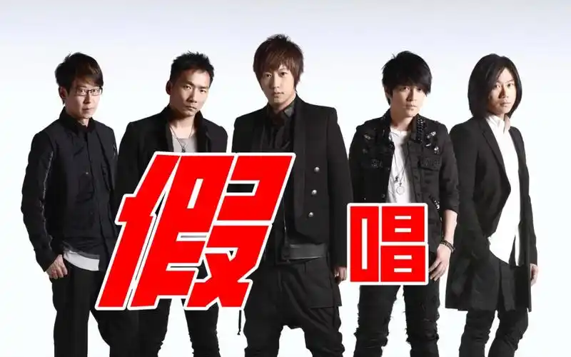 "五月天假唱?听台湾大叔怎么说!"