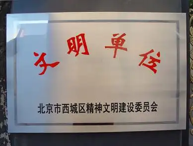 北京市第一五九中学