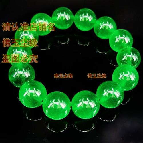 玻璃种翡色翠色满绿帝王绿辣绿冰润起胶阳绿手链手串男款石英岩玉