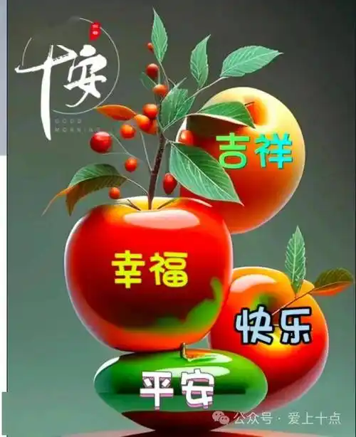 今日最新早上好表情图片大全,祝福你健康,吉祥,平安,快乐!