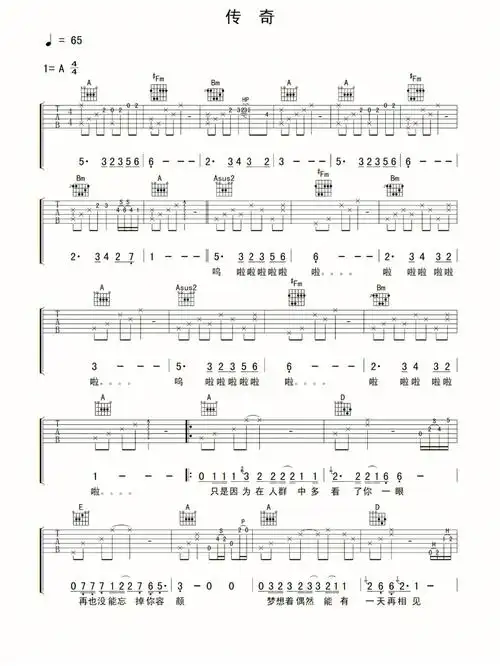 吉他  "慢慢来吧 我一直陪着你 你很可爱 也值得被爱 喜欢是开始 爱